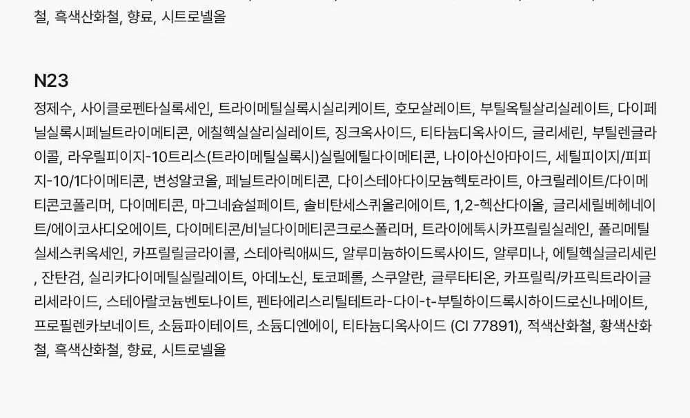 [NEW/제니하우스 공동개발] 무지개맨션 스테인 누드 메쉬 쿠션 상세페이지 51